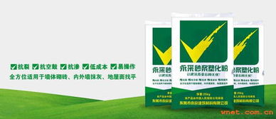 東莞市永欣建筑材料有限公司 砂漿領(lǐng)域的品質(zhì)先鋒與服務(wù)典范